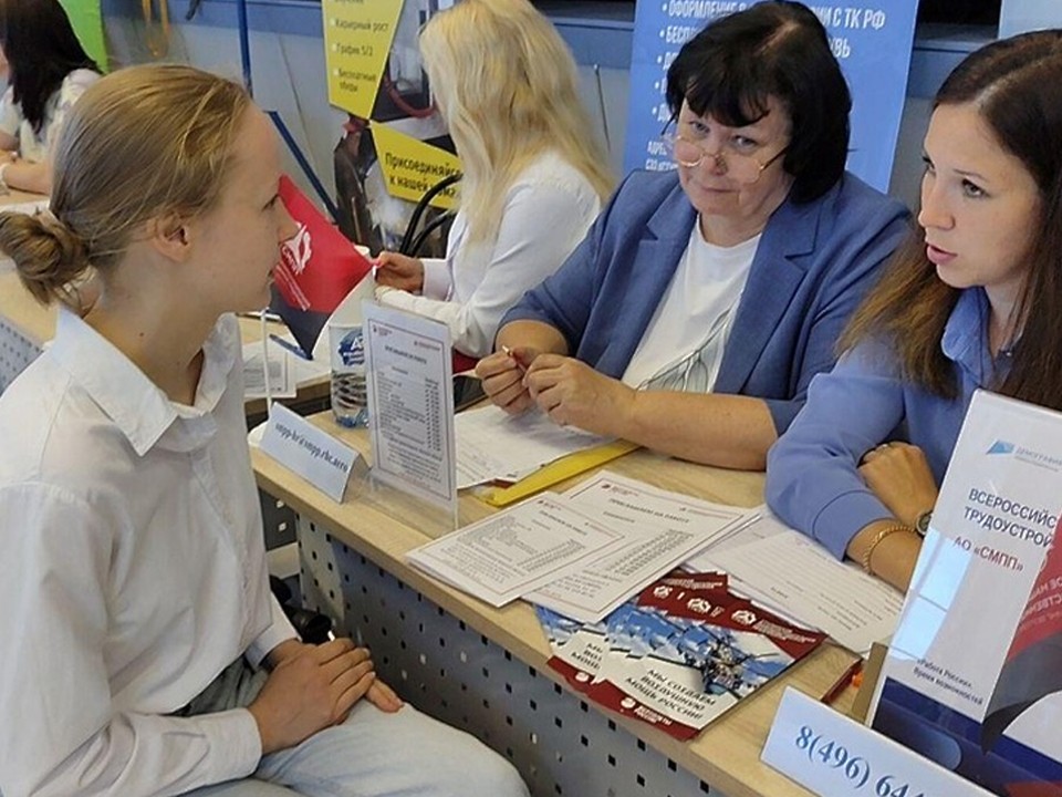 Жители Чехова найдут работу на Всероссийской ярмарке трудоустройства
