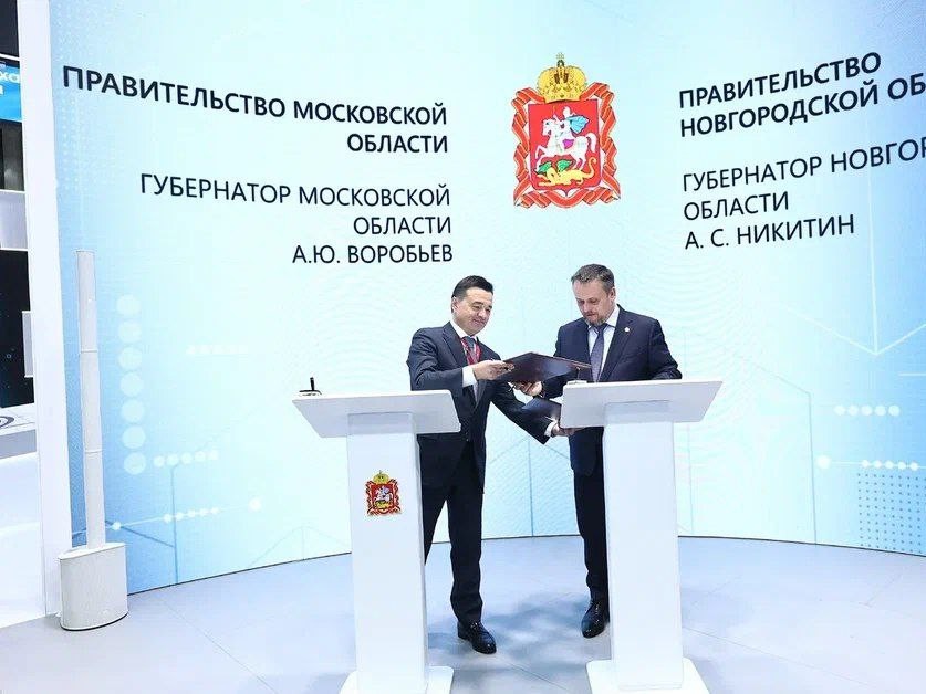 Подмосковье и Новгородская область продолжат сотрудничество