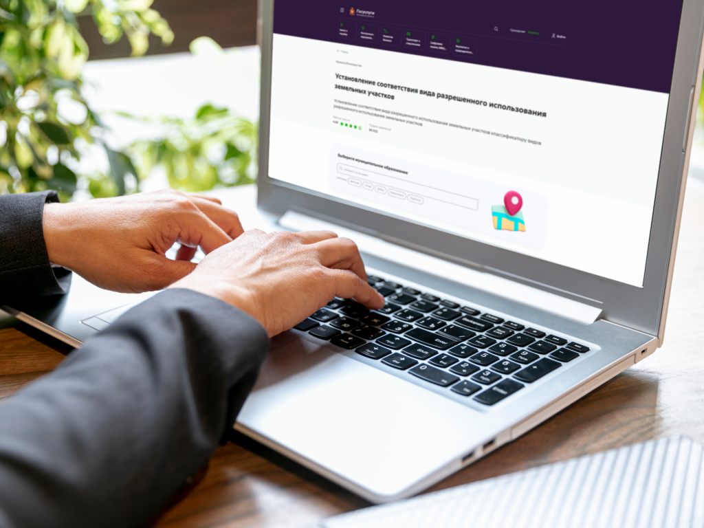 Одна из земельных услуг на портале госуслуг Подмосковья дополнена  автозаполнением | Regions.ru