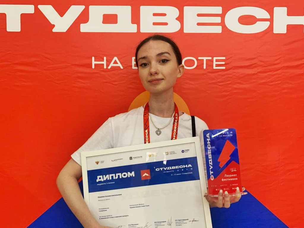 «Студенческая весна» принесла золото студентке из Серпухова