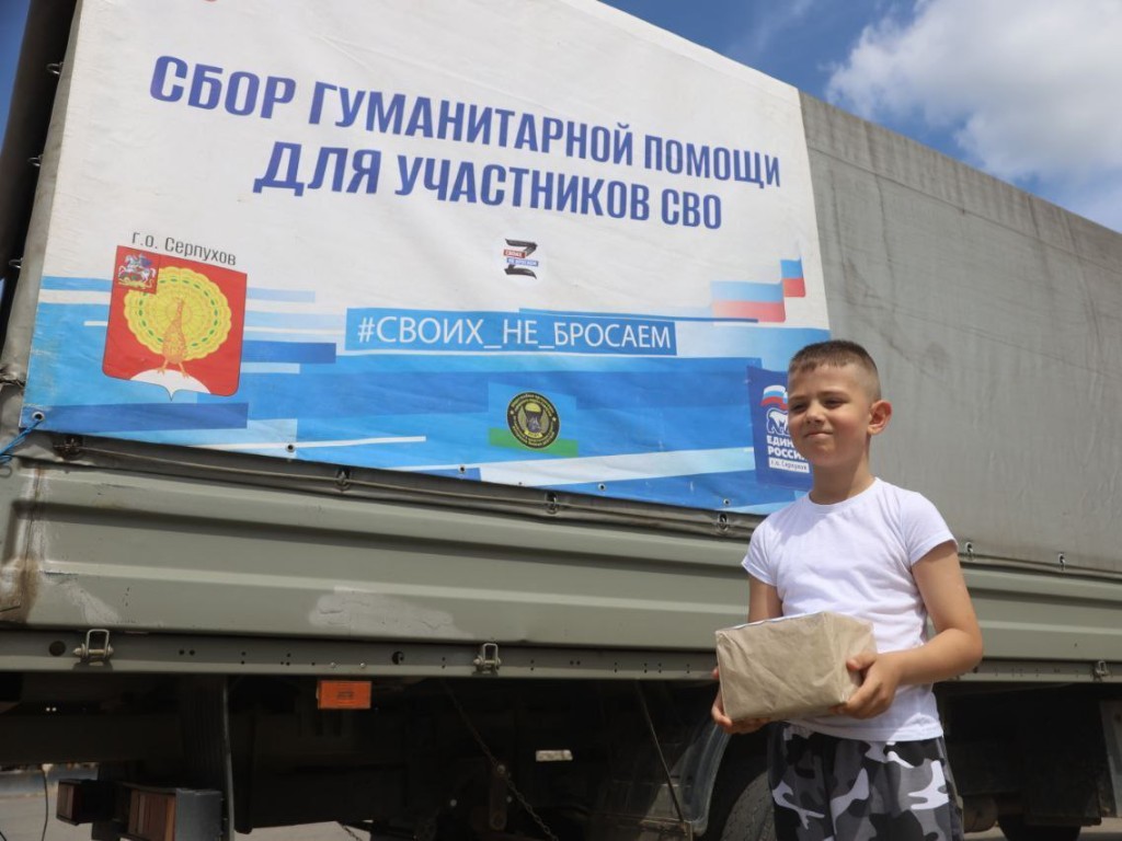 Мобильный пункт сбора помощи бойцам СВО приедет в Ивановские Дворики 29 июня