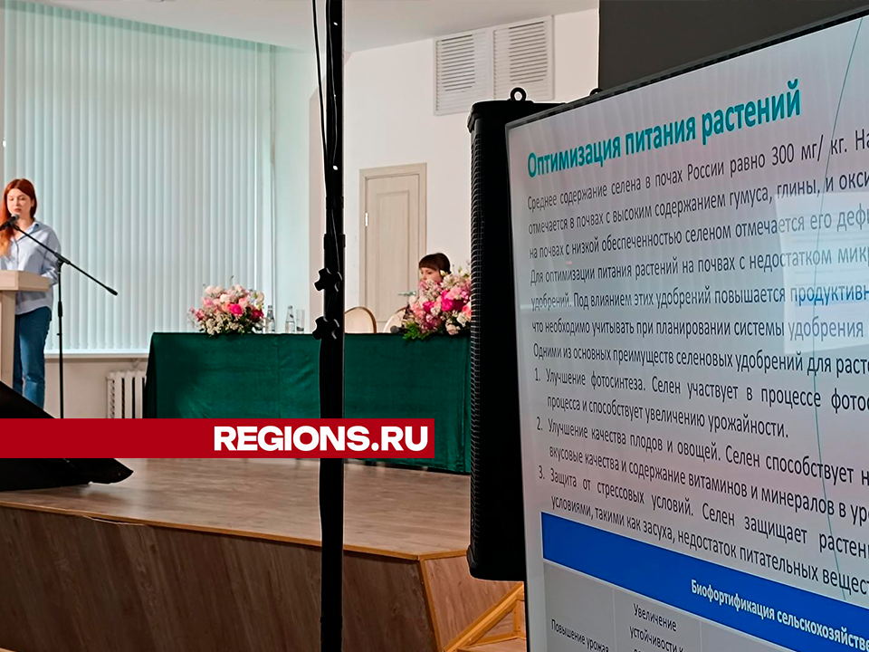 Молодые ученые из России и Китая представили свои доклады по кормопроизводству в Лобне