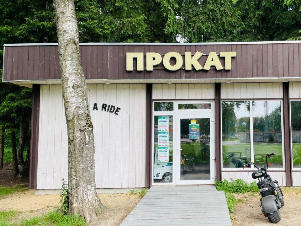 Нарофоминцы могут взять в аренду велосипеды и самокаты в парке «Мечта ...