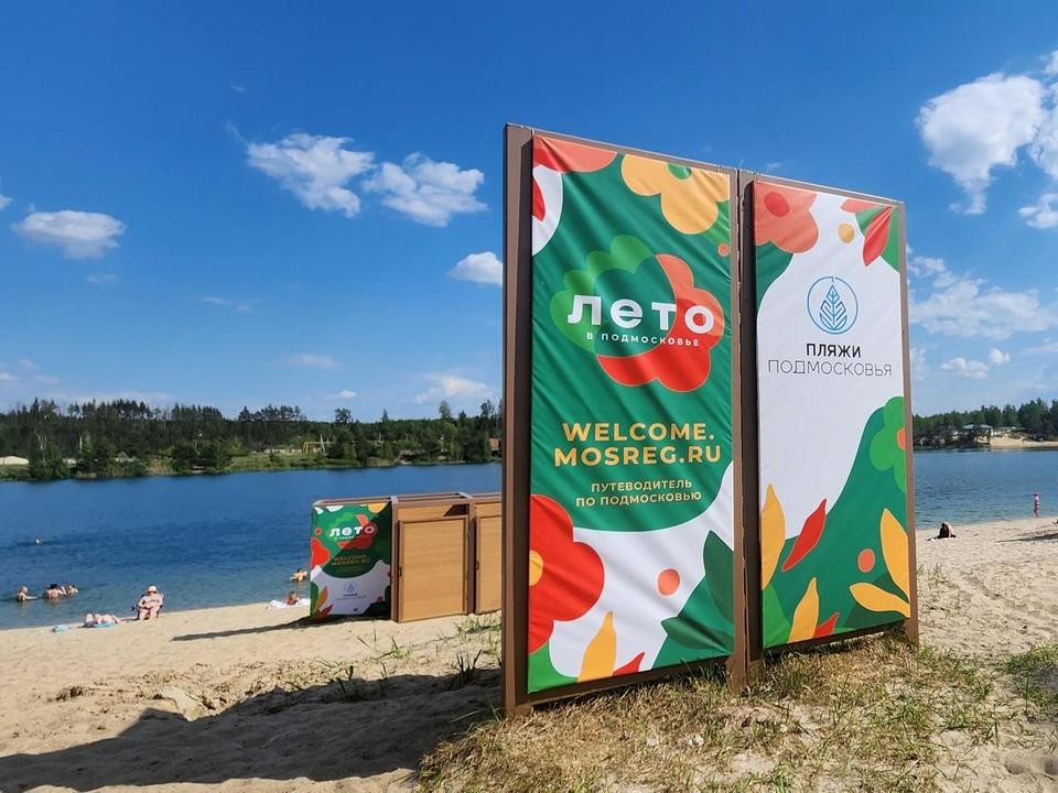 Первое Голубое озеро в Луховицах готово к открытию пляжного сезона