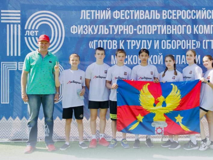 Бронзовы значок завоевала команда Люберец на летнем фестивале ГТО