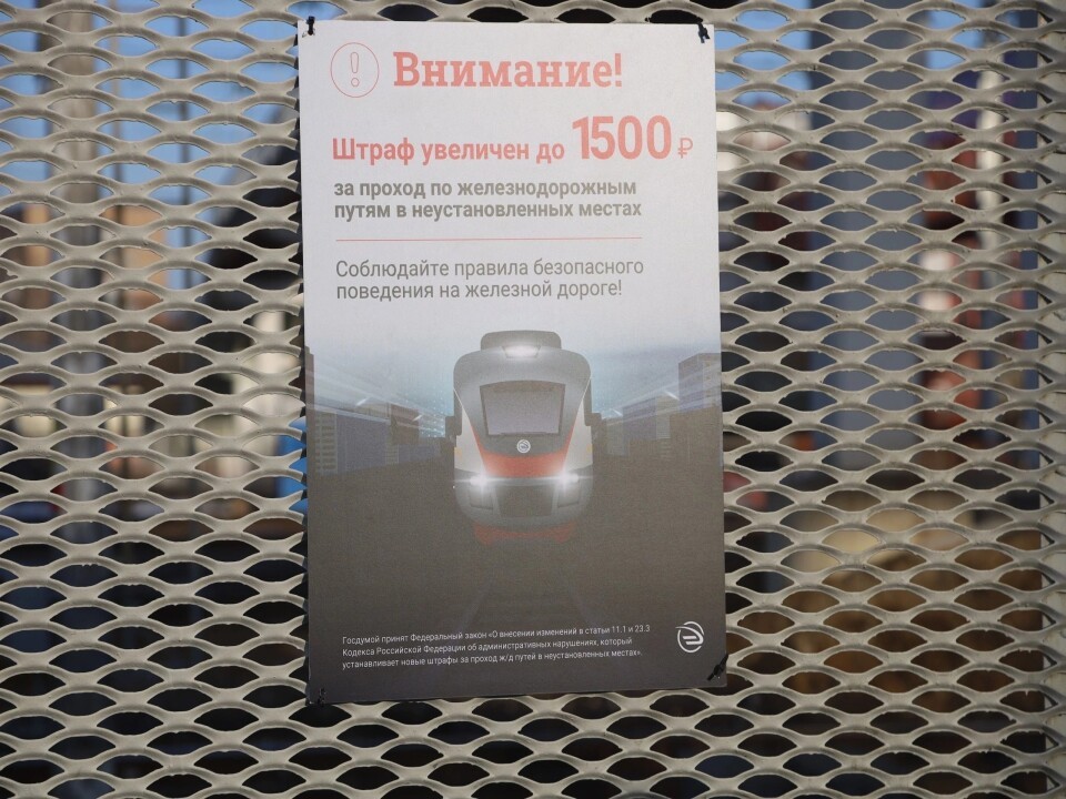 Жителям Пущино освежили в памяти правила безопасности на железной дороге