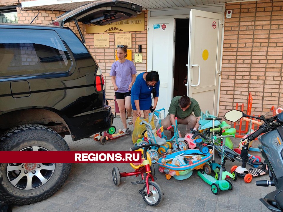 Велосипеды, самокаты и игры отправили из Щелкова белгородским детям