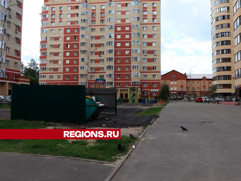 В администрации Егорьевска прокомментировали создание бункерной площадки в 5-м микрорайоне