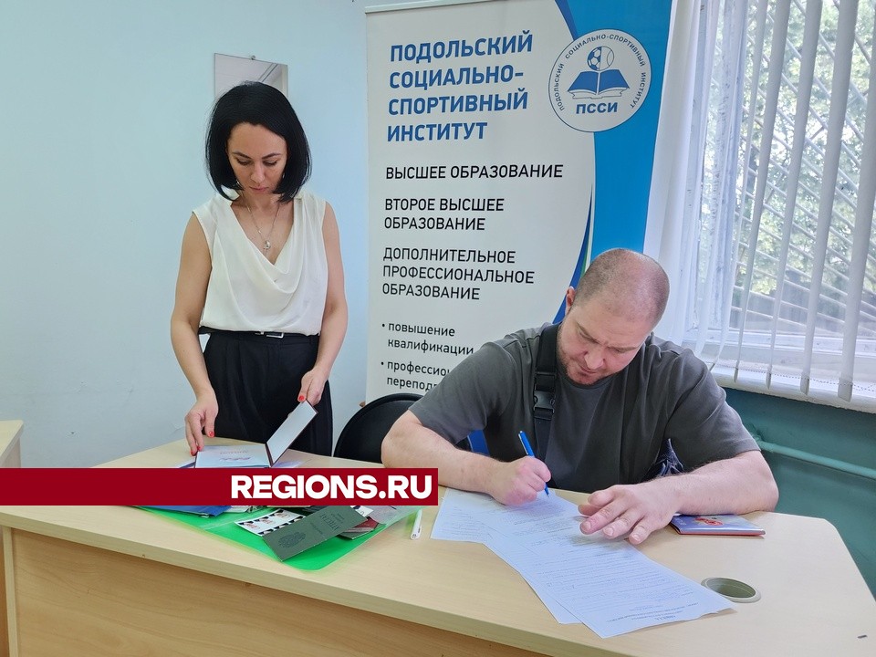 Боец СВО поступает в Подольский социально-спортивный институт