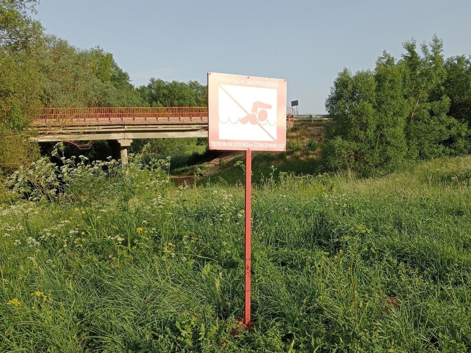 Возле водоемов округа установили знаки безопасности «Купаться запрещено»