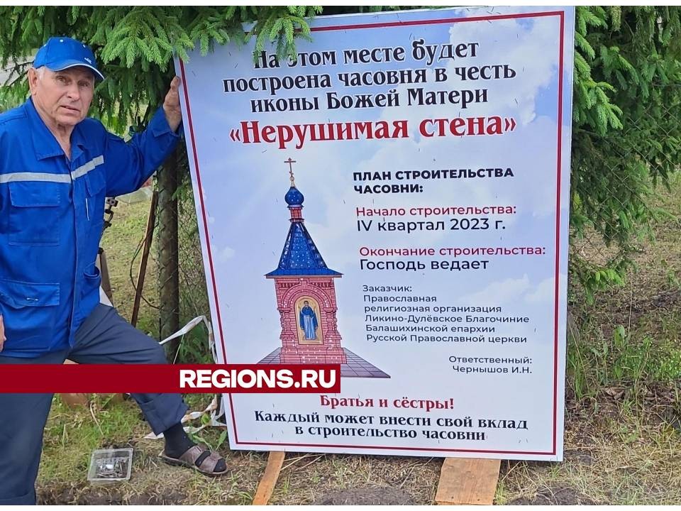 Жителям деревни Соболево окажут помощь в строительстве часовни