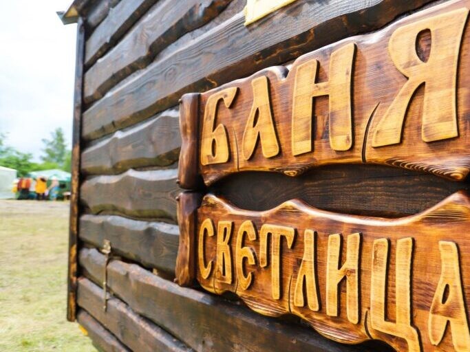 Большой фестиваль банных искусств пройдет в конце июня на озере под Каширой