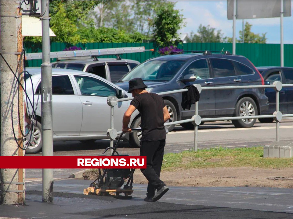 Новый асфальт укладывают на тротуаре у ТЦ «Форум» в Егорьевске