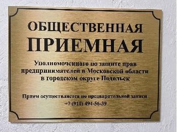 Представителям медицинского бизнеса расскажут о внеплановых проверках и урегулировании конфликтов