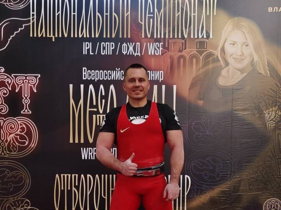 Чеховский богатырь взял две золотые медали на турнире по силовым видам спорта в Суздале