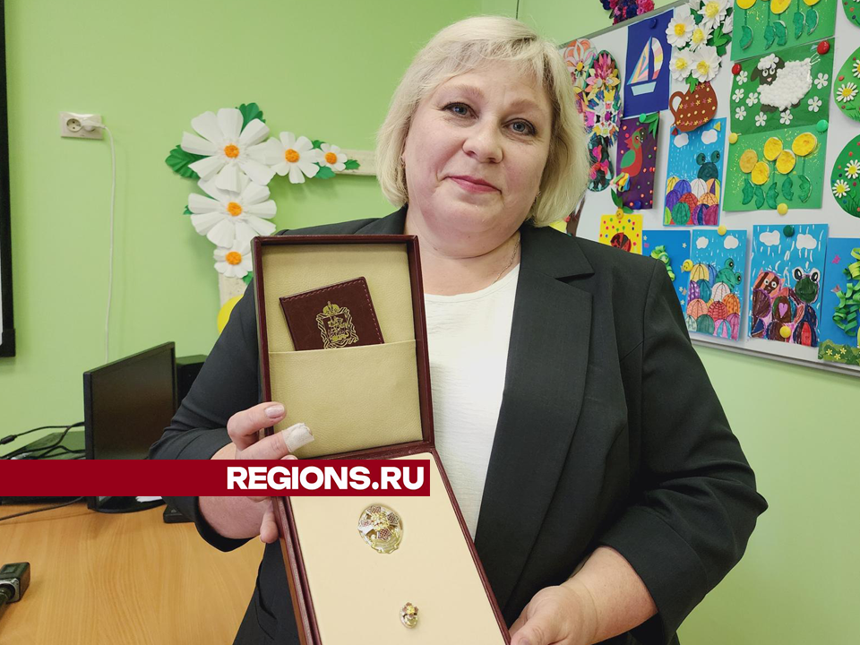 Марина Курнаева из Егорьевска стала Заслуженным работником социальной защиты населения