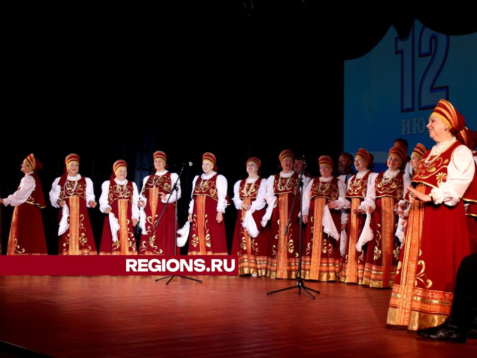 Русские народные песни прозвучали со сцены ДК «Современник» в Лесных Полянах в День России