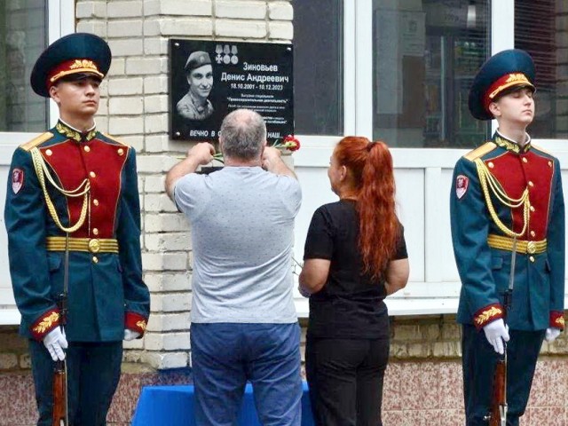 Память героя СВО увековечили в Старой Купавне земляки