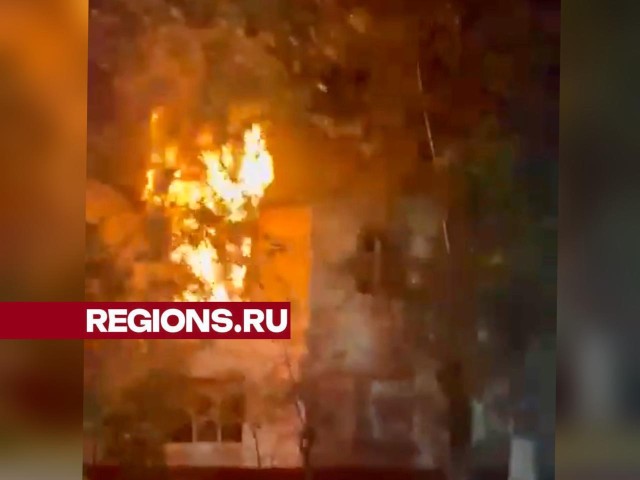 Пять человек погибли при пожаре в общежитии в Балашихе
