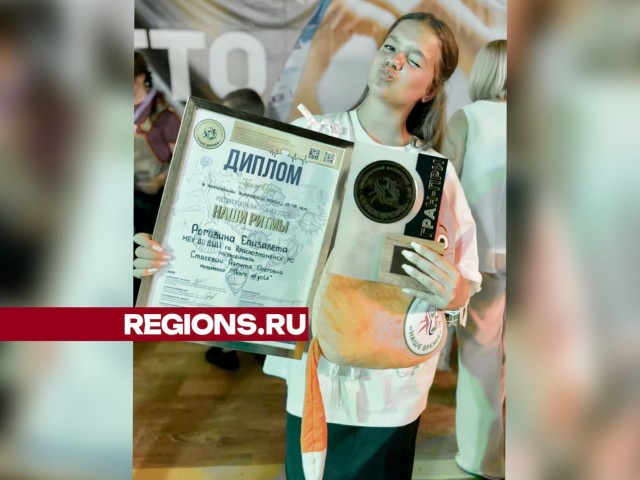 Жительница Краснознаменска взяла Гран-при всероссийского конкурса искусств в Анапе