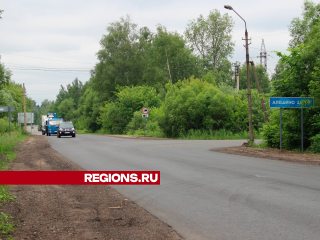 Завершена укладка асфальта на дороге от Егорьевска до поворота на Алешино