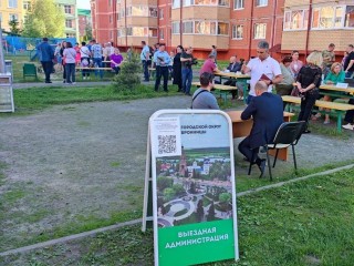 Жителей Бронниц приглашают на выездную администрацию 19 июня
