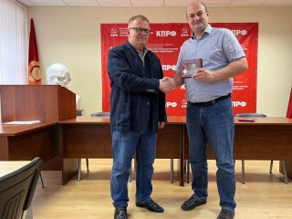 В Мособлдуме вручили награды активным членам КПРФ за поддержку СВО