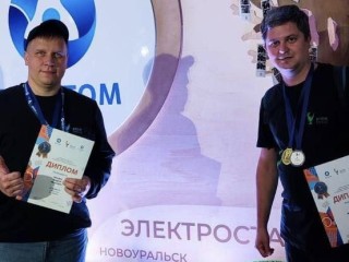 Инженеры из Электростали стали призерами чемпионата от «Росатома»