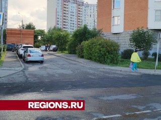 В микрорайоне Катюшки города Лобни отремонтировали ямы на дорогах