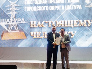 Более тридцати человек в Шатуре удостоены премии за вклад в развитие округа