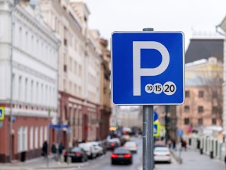 Бесплатные парковки на всех улицах Москвы будут доступны бронничанам 12 июня