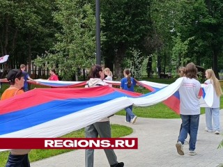 Волонтеры Лобни пронесли вокруг парка 32-метровый триколор в честь Дня России