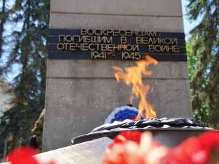 Воскресенцы почтили память героев Великой Отечественной войны
