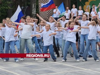 Юные ступинцы отметили День России танцевальным флешмобом