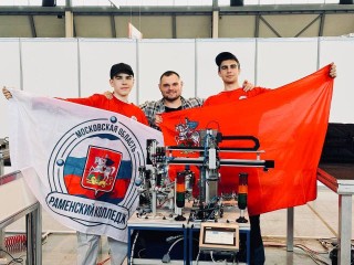 Студенты Раменского колледжа стали чемпионами в мехатронике на Всероссийском чемпионате