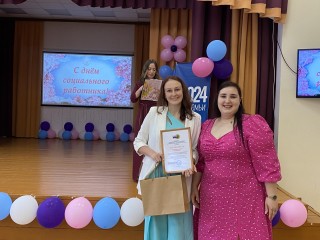 В Егорьевске наградили лучших социальных работников