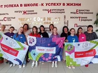 Ученицы из Серпухова вышли в финал «Большой перемены»