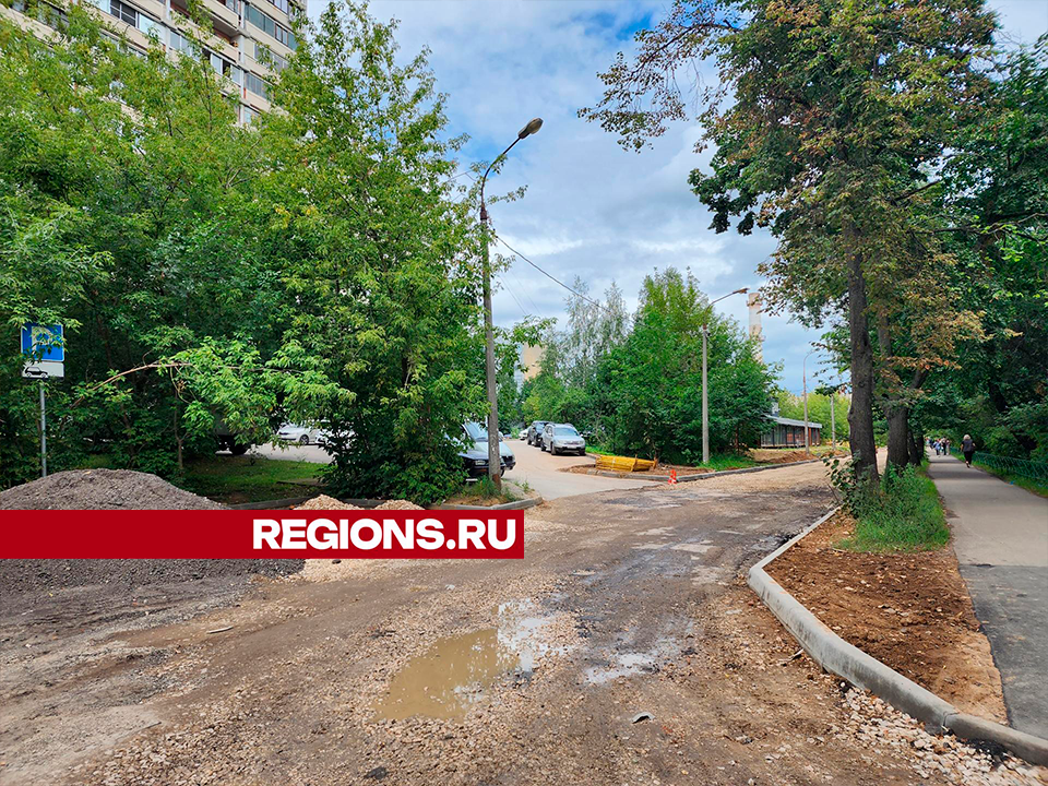 «Теперь выезжать со двора станет проще»: в Королеве благоустраивают дорогу на улице 50 лет ВЛКСМ