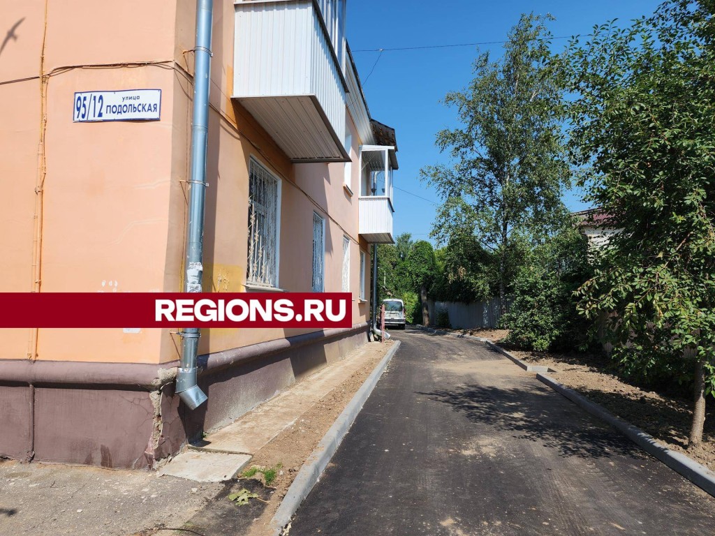 В Серпухове завершается ремонт двора на улице Подольской | REGIONS.RU /  Серпухов