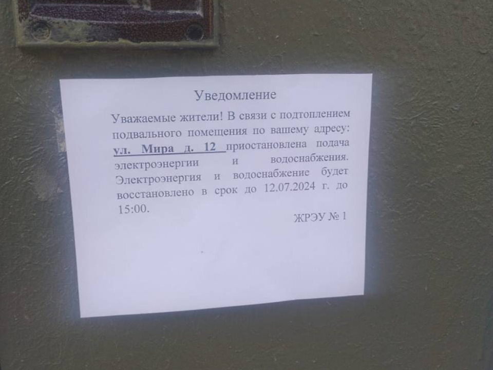 Восстановить электричество и воду в доме в Чехове планируют 12 июля