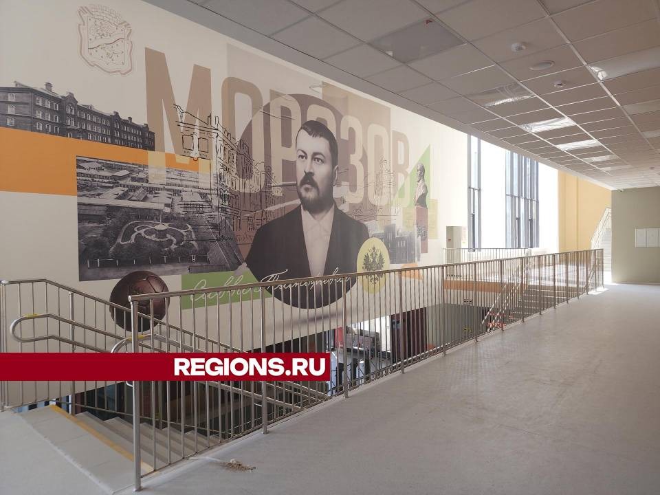 Художественное панно с изображением Саввы Морозова украсило новую школу в Орехово-Зуеве