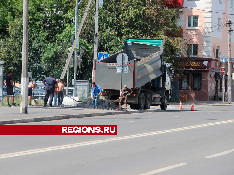 Завершается ремонт тротуара у егорьевского ТЦ «Форум»