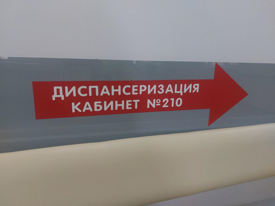 Своевременная диспансеризация поможет чеховцам сохранить репродуктивное здоровье