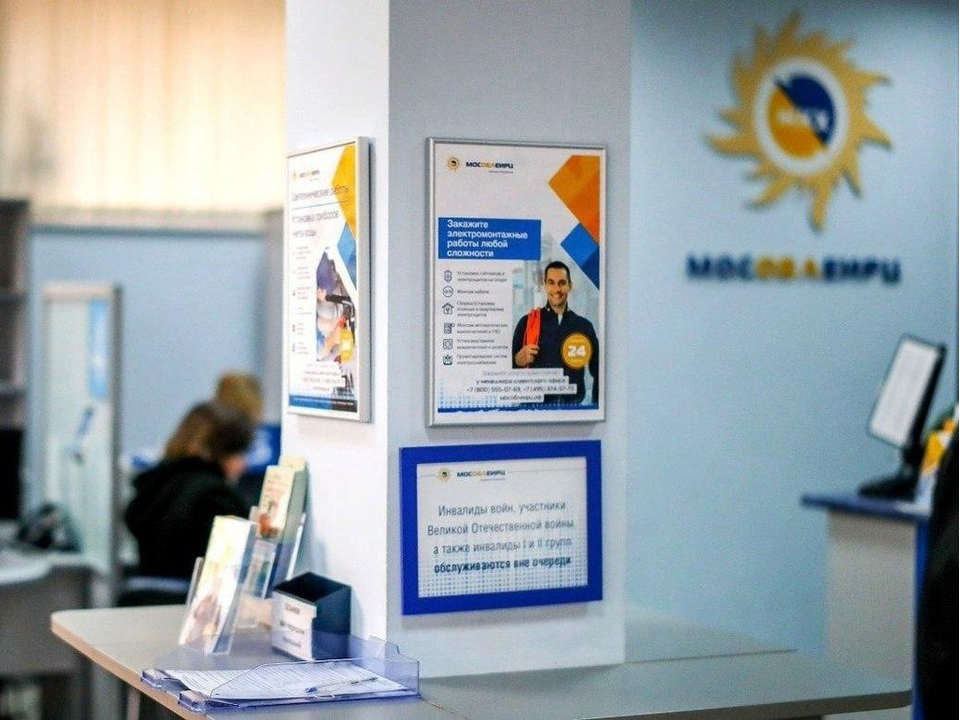 Офис обслуживания МосОблЕИРЦ закроют в Коломне