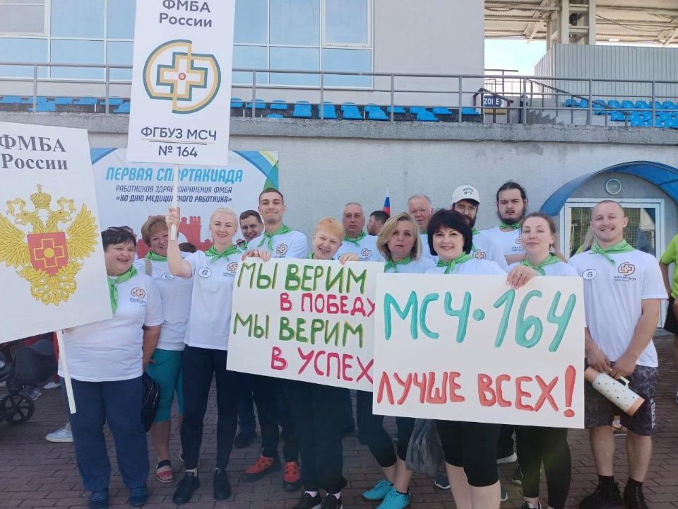 Серпуховские медики показали класс на спартакиаде ФМБА России