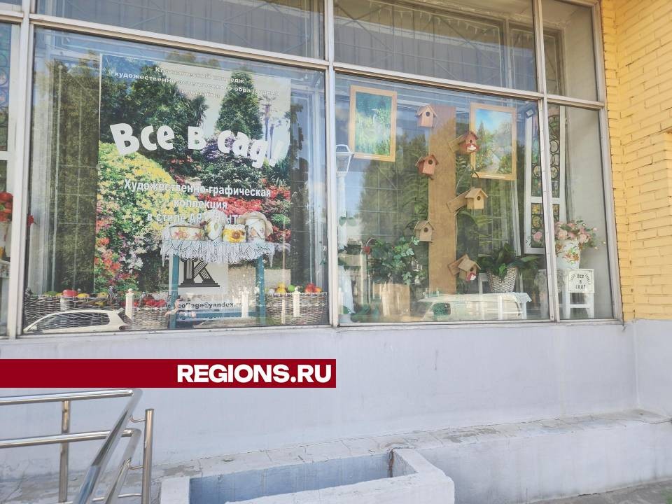 Окна выставочного зала Орехово-Зуева украсила новая экспозиция