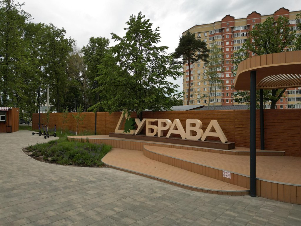 Специальную площадку для выгула домашних животных оборудовали в парке «Дубрава»
