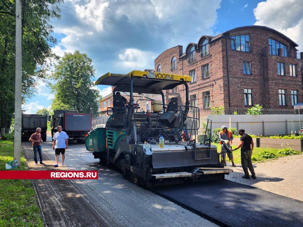 На улицах Сергачева и Кузина положили новый асфальт | REGIONS.RU /  Волоколамск