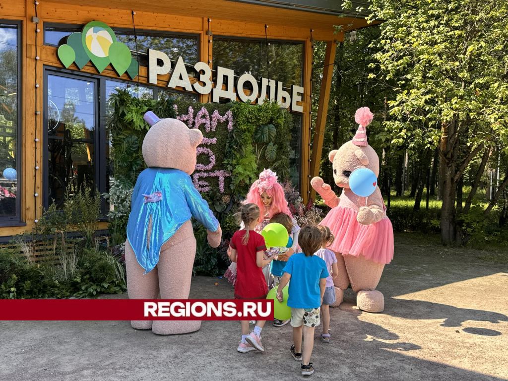 Парк «Раздолье» Одинцовского городского округа отпраздновал свой первый юбилей