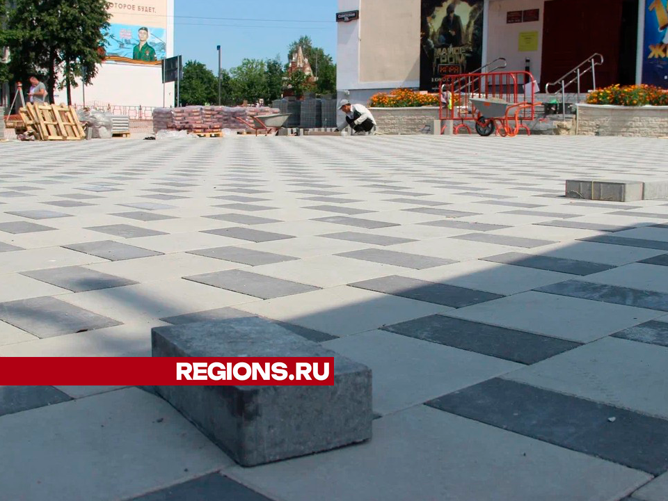 У егорьевского Центра культуры и досуга «Пегас» укладывают новую плитку